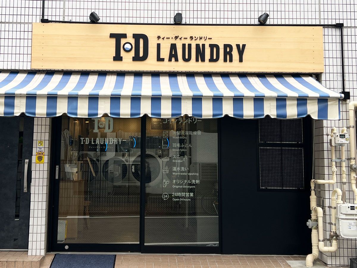 1200900_tdlaundry_1.jpg