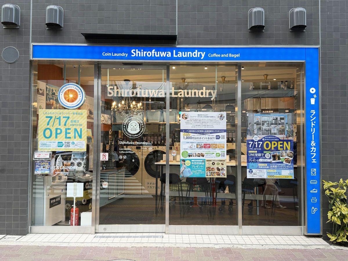Shirofuwa Laundry 笹塚北_01.jpg