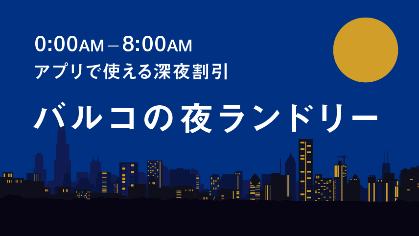app_jonantorikai_w856.png