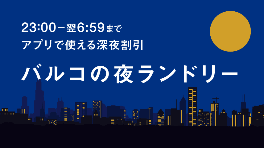 bakurocho_w856.png