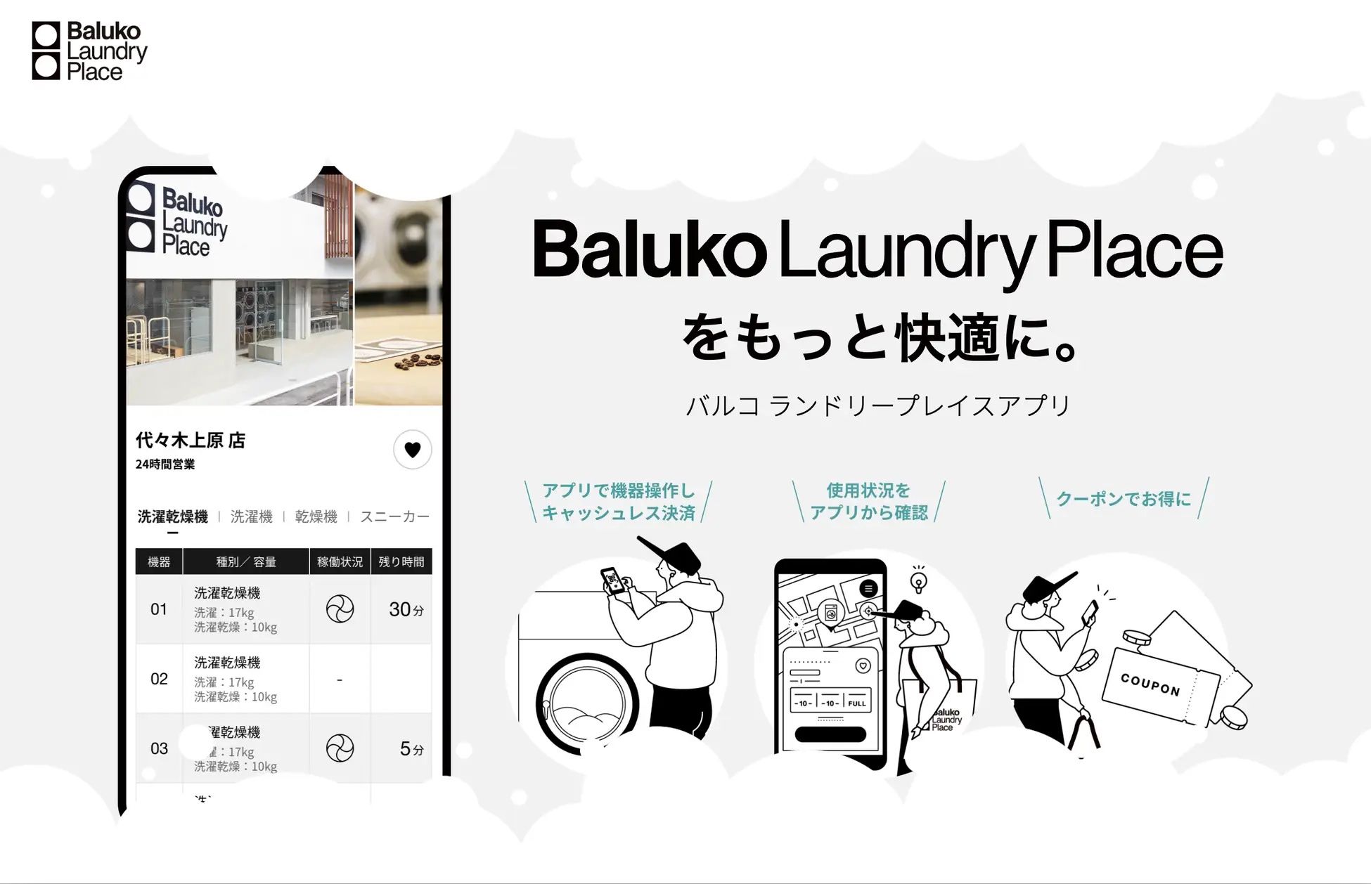 balukoapp_1.jpg