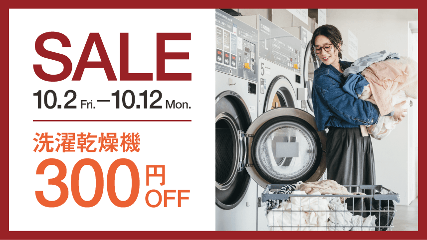 web_2026_Autumn_Sale_v2_856_482.png